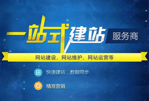 网站建设整体的美观程度方面需要注意那些呢
