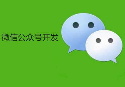 西安公众号开发中如何保护用户个人信息和隐私？