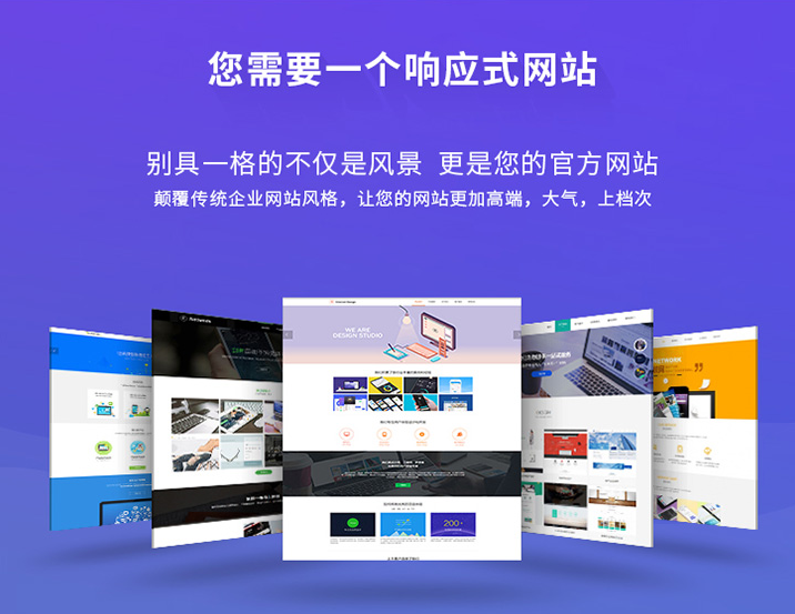 公司网站制作的好处和优势详解
