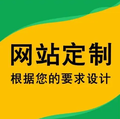 制作公司网站究竟做的是什么呢？