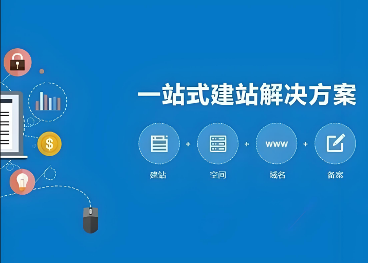 网站建设好之后需要续费用吗？