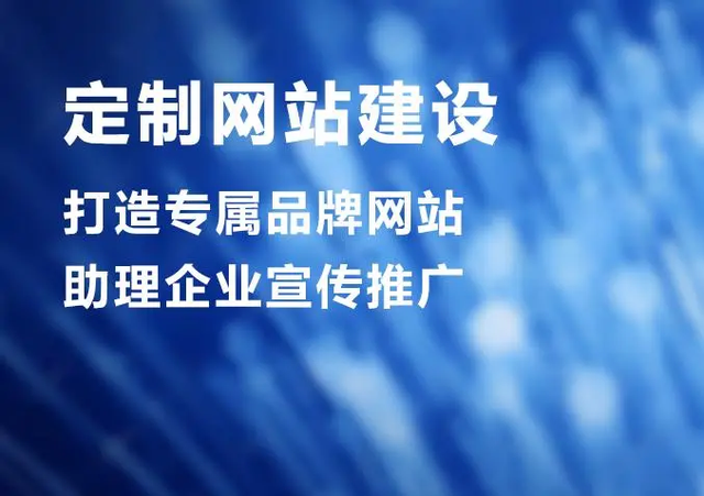 公司网站维护托管一般都包含哪些方面的内容？