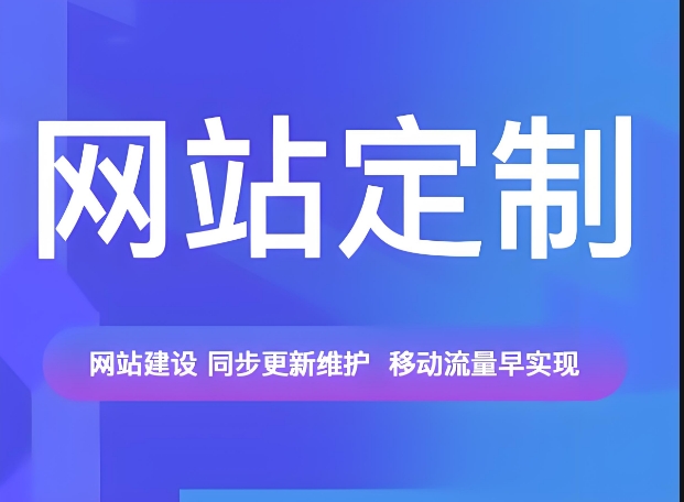 西安开发制作一个公司展示型网站，都包含哪些费用？