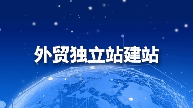 外贸网站制作需要注意哪些方面？