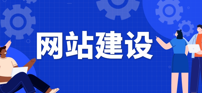 网站做好后网页加载缓慢是哪方面的原因呢？