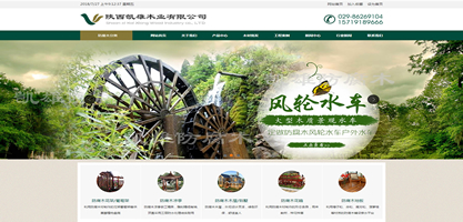 陕西凯雄防腐木业有限公司网站制作