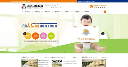 A索J.C加州国际亲子俱乐部