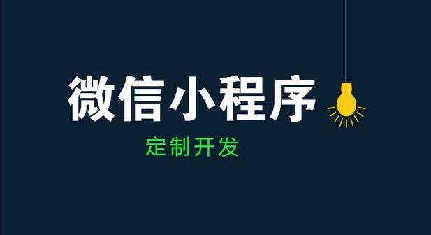 嘉瑞德小程序开发