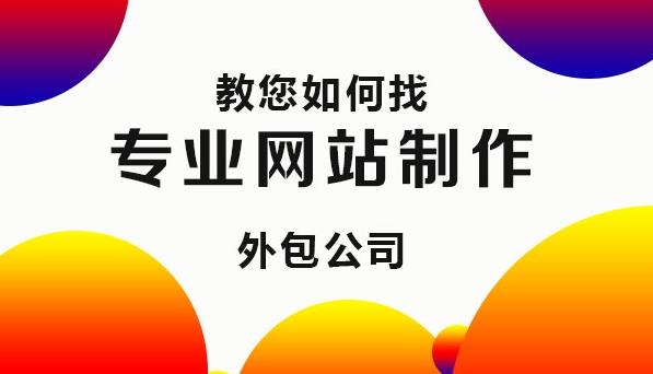 西安网站维护公司多吗？