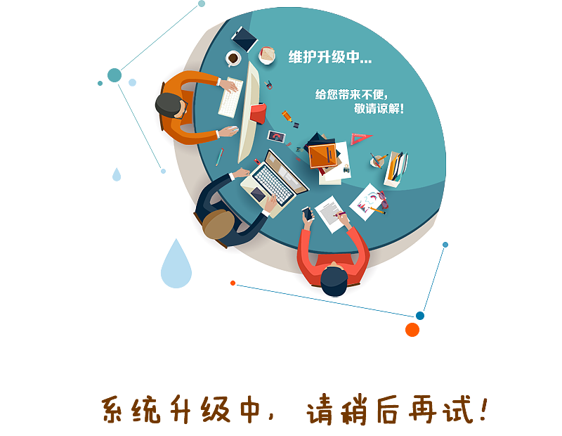 在企业官方网站维护上要需要注意的地方