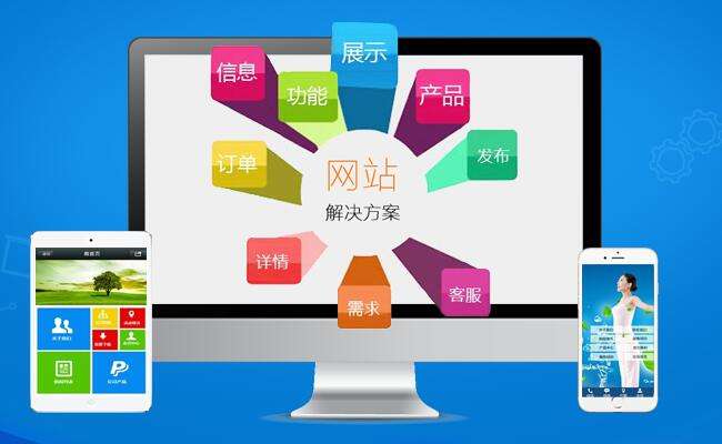 在西安是建设小程序好还是网站好？