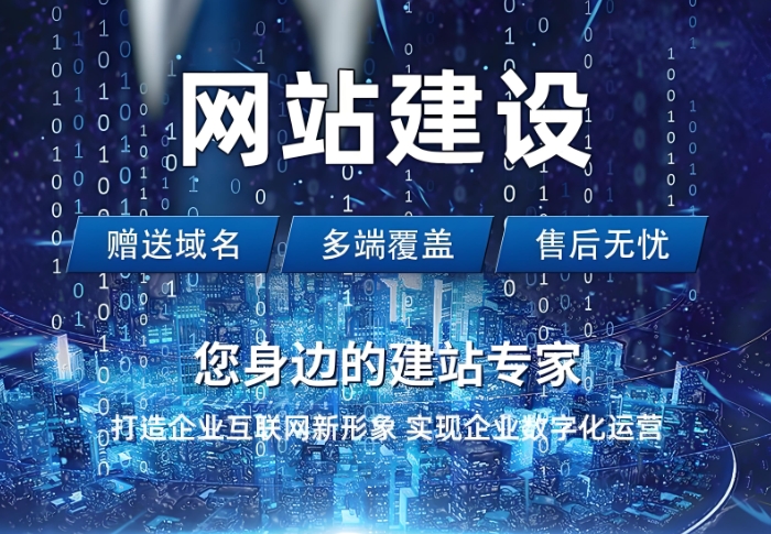 网站建设专业团队为你的项目保驾护航