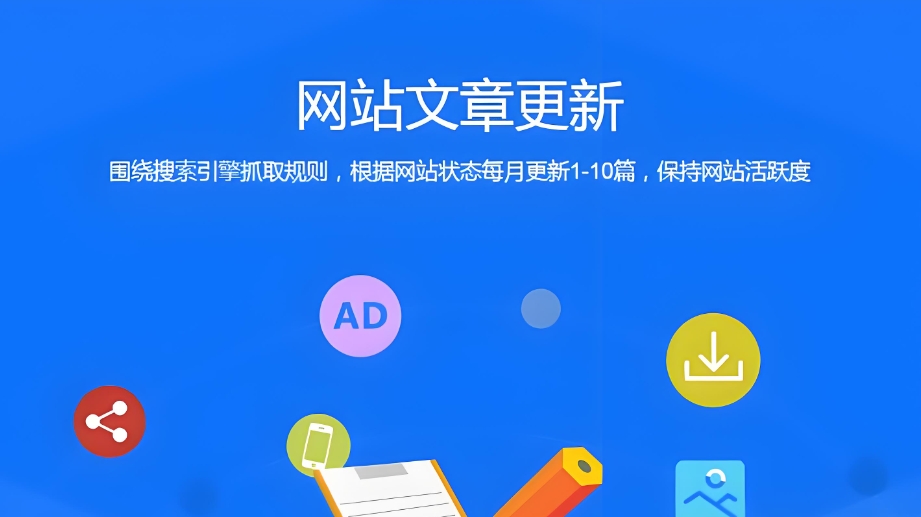 如何通过网站内容排版提升用户在网站上的停留时间？